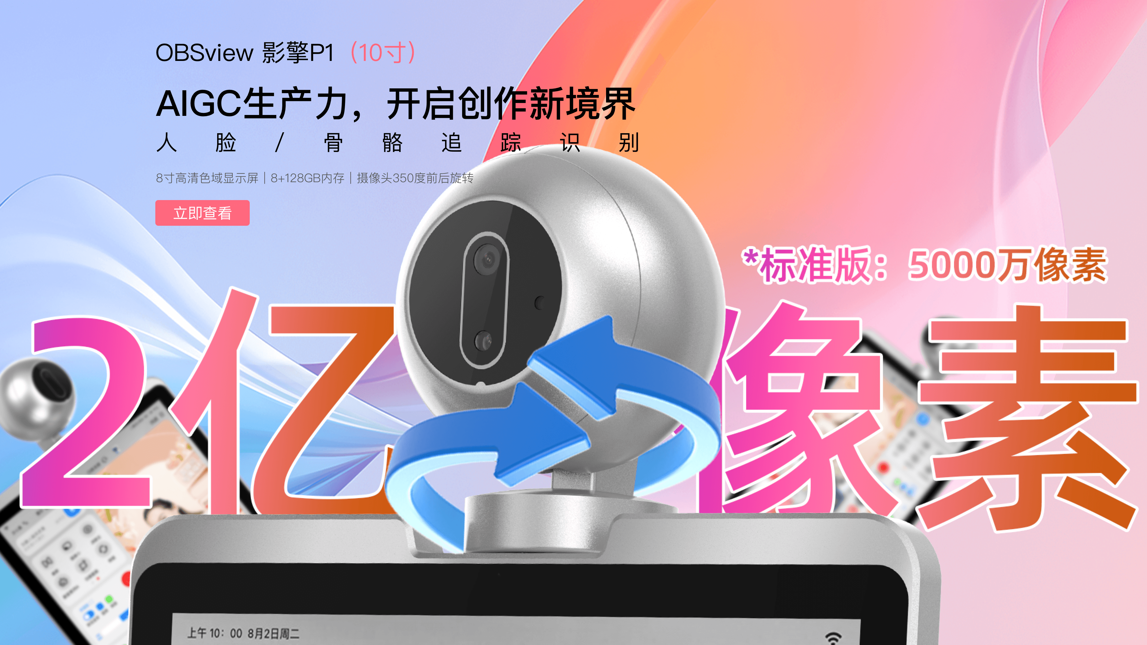 环播H1