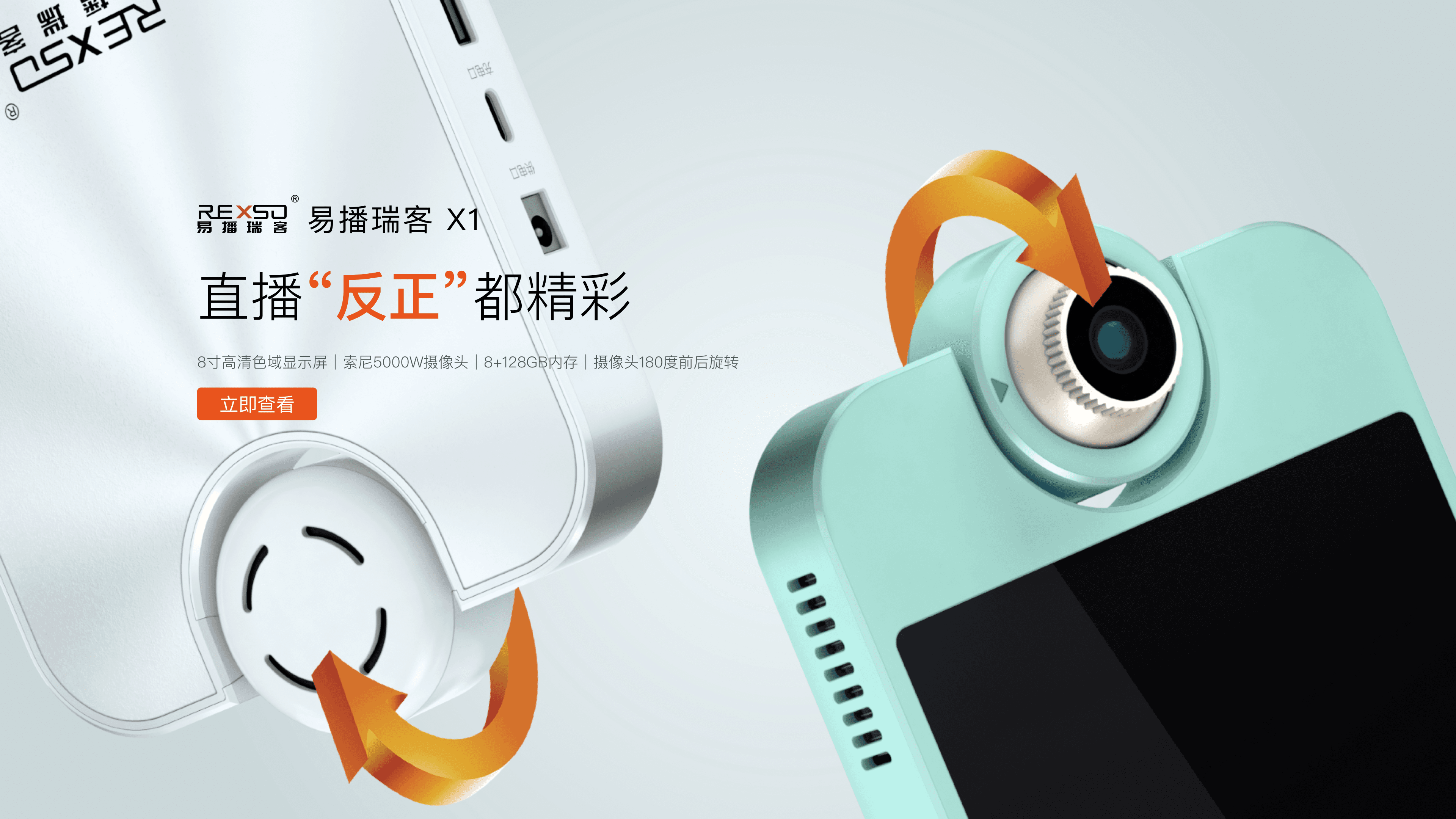 环播H1